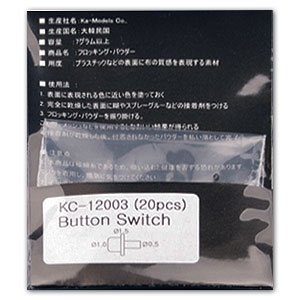 KA Models KC-12003 Button Switch (20pcs)