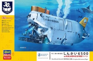 Hasegawa SP492 Manned submersible research ship Shinkai 6500 w / 30th anniversary special emblem 1/72