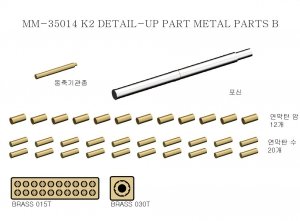 MK1 Design MM-35014 ROKA K2 METAL PARTS B for Academy 1/35
