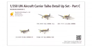 Very Fire BELBV350901UP-C IJN Aircraft Carrier Taiho Detail Up Parts Set C ( Carrier Based Aircraft ) 1/350