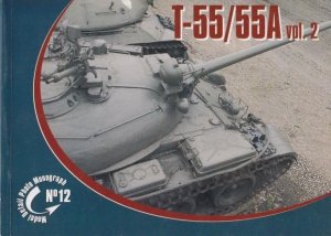 Rossagraph Model Detail Photo Monograph No. 12 - T-55 / T-55A Vol.2  PL/EN