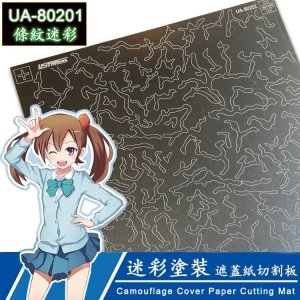 U-Star UA-80201 Camouflage Cover Paper Cutting Mat