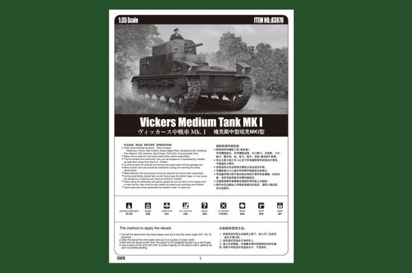 Hobby Boss 83878 Vickers Medium Tank MK I