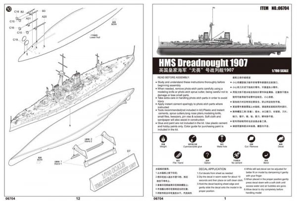 Trumpeter 06704 HMS DeadNought 1907 1/700