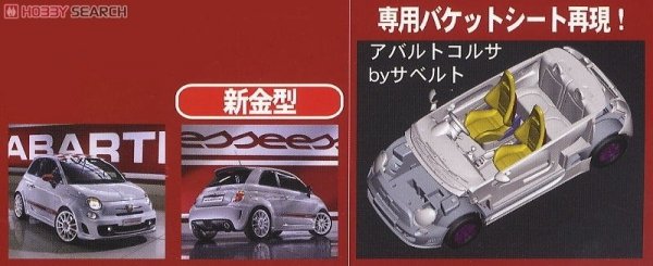 Fujimi 123837 Abarth 500 Esseesse 1/24