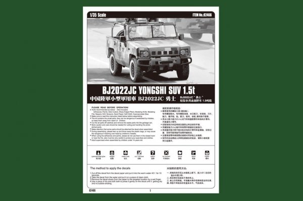 Hobby Boss 82466 BJ2022JC YONGSHI SUV 0.5t (1:35)