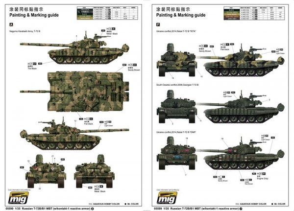Trumpeter 05599 Russian T-72B/B1 MBT (w/kontakt-1 reactive armor) (1:35)