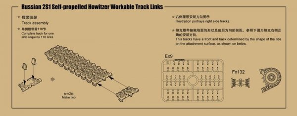 Trumpeter 02060 Russian 2S1 Self-propelled Howitzer Workable Track Links (1:35)