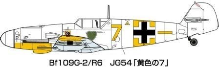 Fine Molds FL18 Messerschmitt Bf 109 G-2/R6 1/72