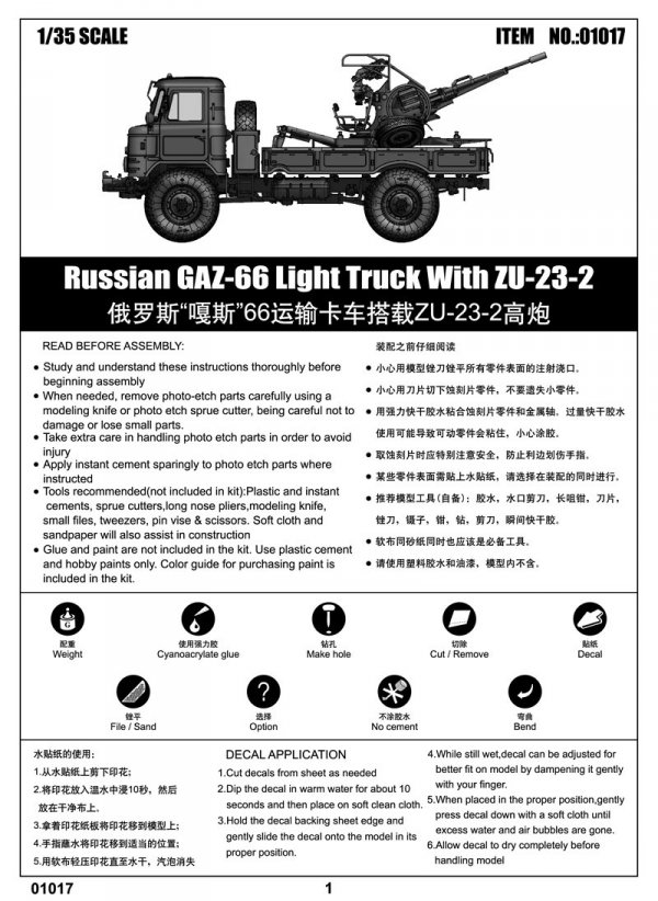Trumpeter 01017 Russian GAZ-66 Light Truck with ZU-23-2