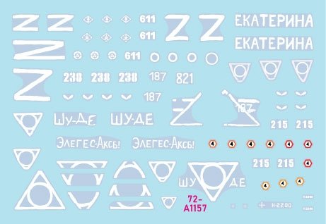 Star Decals 72-A1157 War in Ukraine # 18. Russian BMP-2 in 2022-23 1/72