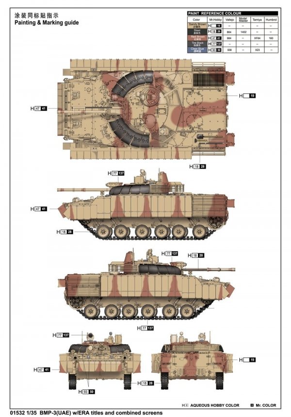 Trumpeter 01532 BMP-3(UAE) w/ERA titles and combined screens (1:35)