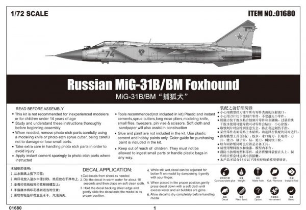 Trumpeter 01680 MiG-31B/BM Foxhound 1/72