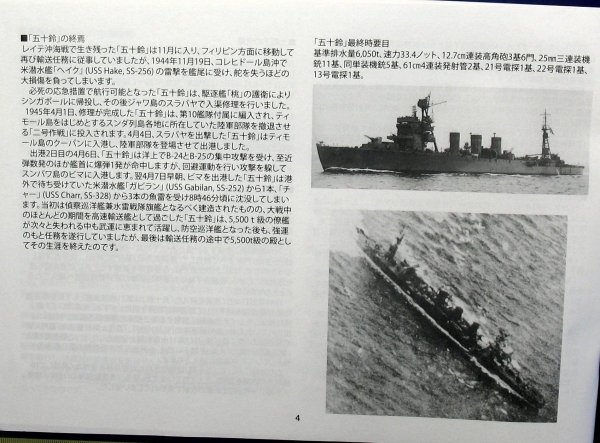 Aoshima 00287 I.J.N. A.A. CRUISER ISUZU 1:350