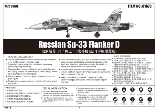 Trumpeter 01678 Russian Su-33 Flanker D 1/72