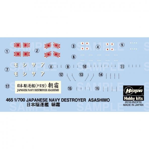 Hasegawa WL465 IJN Destroyer Asashimo 1:700