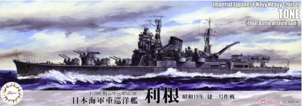 Fujimi 433752 Sea Way Model (EX) Series IJN Heavy Cruiser Tone (1944/Battle of Leyte Gulf) 1/700