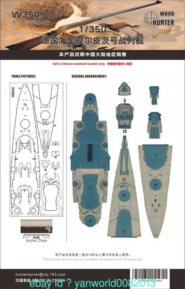 Wood Hunter W35098 German Battleship Tirpitz wooden deck 1/350