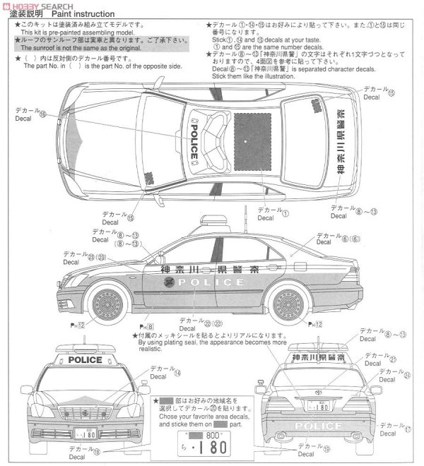 Aoshima 00302 GRS180 Crown Patrol Car Kanagawa Pref. 1/24