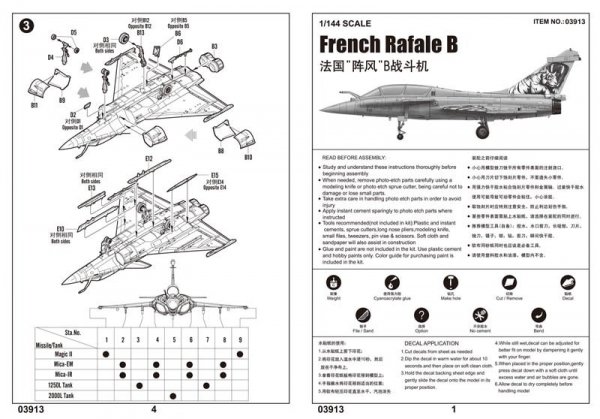 Trumpeter 03913 French Rafale B 1/144