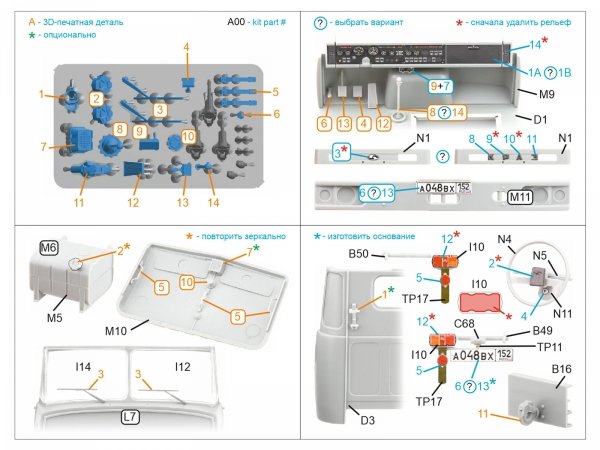 Quinta Studio QD+35162 KrAZ-6322 3D-Printed &amp; coloured Interior on decal paper (Takom) (with 3D-printed resin parts) 1/35