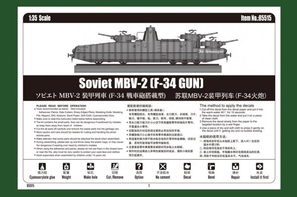 Hobby Boss 85515 Soviet MBV-2 (F-34 GUN) 1/35