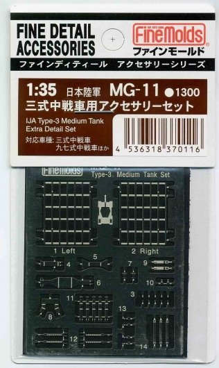 Fine Molds MG11 IJA Type 3 Medium Tank Accessories - Fine Detail Accessories 1/35