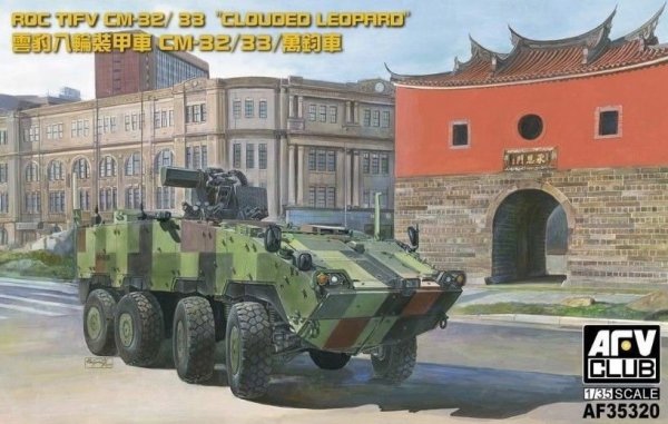 AFV Club 35320 ROC TIFV CM-32/33 1/35