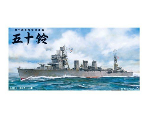 Aoshima 00287 I.J.N. A.A. CRUISER ISUZU 1:350