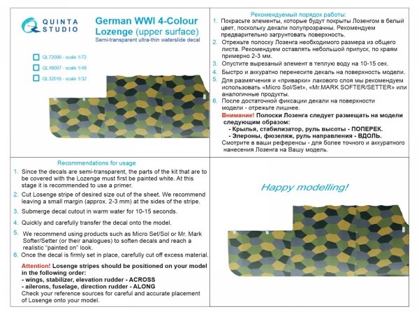 Quinta Studio QL32016 German WWI 4-Colour Lozenge (upper surface) 1/32