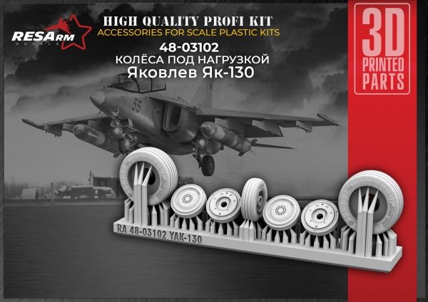 RESARM 48-03102 YAK-130 - Wheels under load (3D resin printing) 1/48