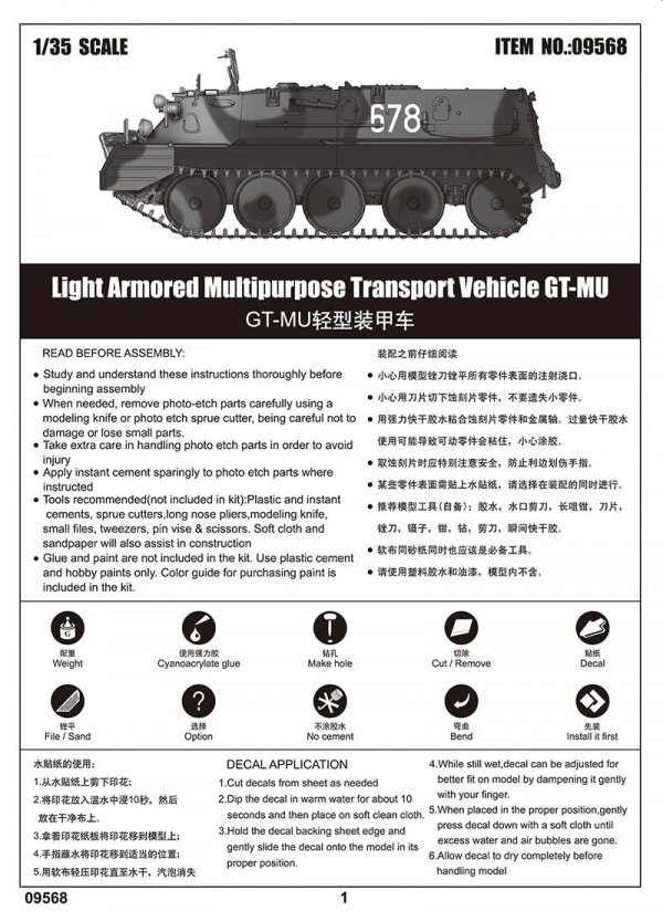 Trumpeter 09568 Light Armored Multipurpose Transport Vehicle GT-MU 1/35