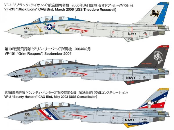 Tamiya 61118 Grumman F-14D Tomcat 1/48