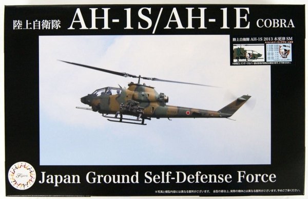 Fujimi 311203 JGSDF AH-1S/AH-1E Cobra 2013 Kisarazu SM 1/48