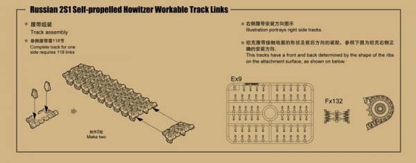Trumpeter 02060 Russian 2S1 Self-propelled Howitzer Workable Track Links (1:35)