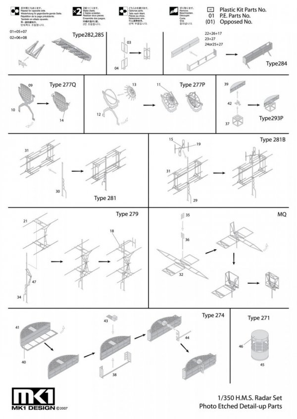 MK1 Design MS-35034 Royal Navy Radar Set 1/350