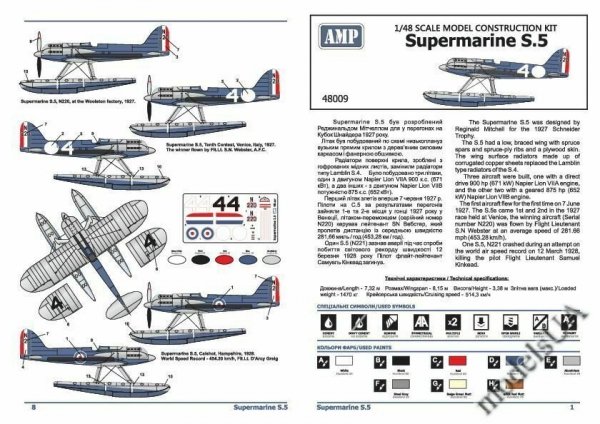 AMP 48009 Supermarine S.5 1/48