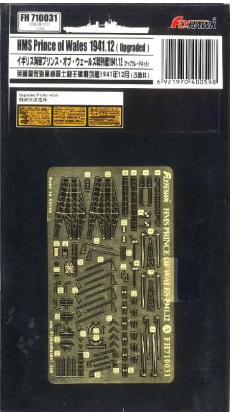 FlyHawk Model FH710031 HMS Prince of Wales Ätzteile (FH1117) 1/700