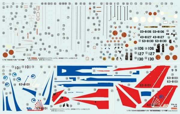 Fine Molds 72949 JASDF Mitsubishi F-2B S/N 63-8101, Air Development &amp; Test Wing 1/72