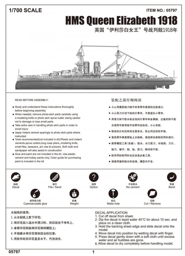 Trumpeter 05797 British battleship HMS Queen Elizabeth (1918) 1/700