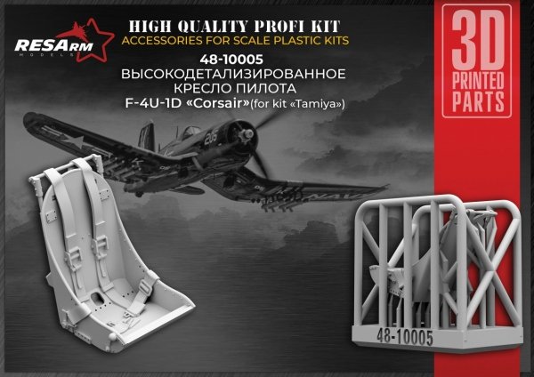 RESARM 48-10005 Pilot SEAT - Corsair F-4U-D1 (for Tamiya kit) (3D resin printing) 1/48