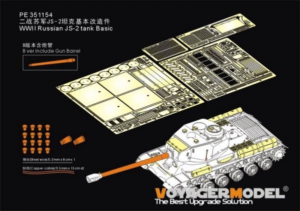 Voyager Model PE351154B (B ver include Gun Barrel) WWII Russian JS-2 tank Basic（For TAMIYA 35289） 1/35