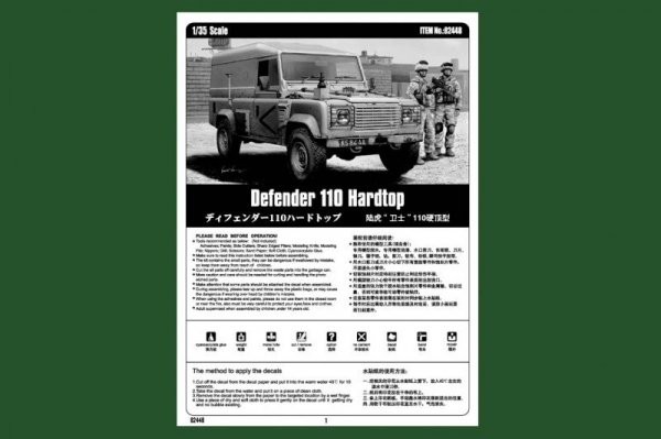 Hobby Boss 82448 Defender 110 Hardtop (1:35)