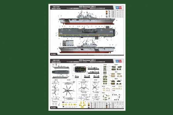 Hobby Boss 83404 USS Kearsarge LHD-3 1/700