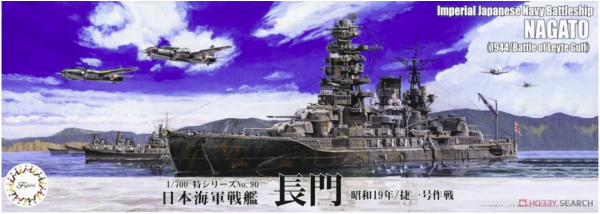 Fujimi 433660 Sea Way Model (EX) Series IJN Battleship Nagato 1944 (1944/Sho Ichigo Operation) 1/700