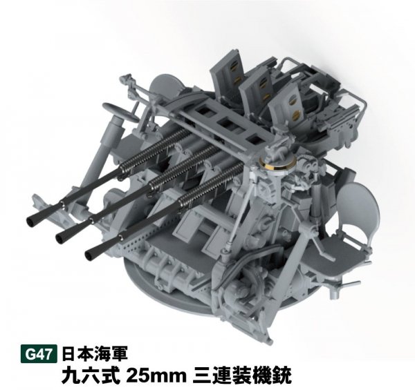 Pit-Road G47 IJN Type 96 25mm Triple AA Gun 1/35