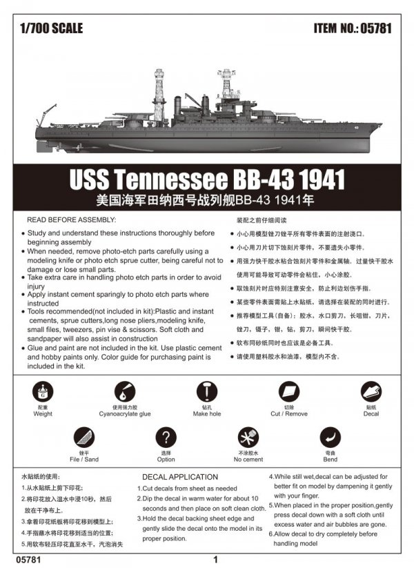 Trumpeter 05781 USS Tennessee BB-43 1941 1:700