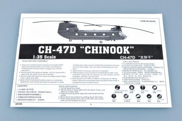 Trumpeter 05105 CH-47D CHINOOK (1:35)
