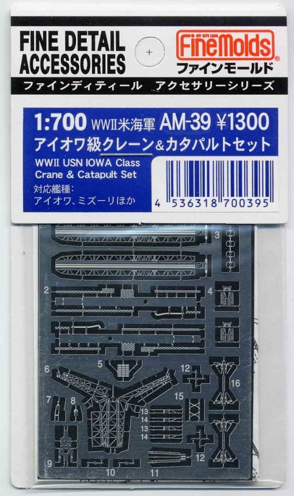 Fine Molds AM39 WWII USN IOWA Class Crane &amp; Catapult Set 1/700