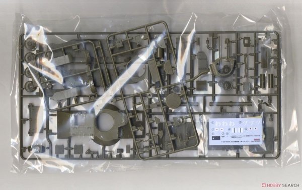 Fine Molds FM48 Japanese IJA Type 95 Light Tank Ha-Go Nomonhan 1/35